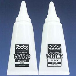 樹脂パーツ補修用接着剤(変性エポキシ樹脂)　VOICE(ブラック)　VB-01(主剤)+VB-02(硬化剤) プライマーなし