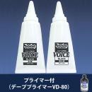 樹脂パーツ補修用接着剤(変性エポキシ樹脂)VOICE(ブラック)　VB-01+VB-02　 プライマー付
