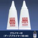 樹脂パーツ補修用接着剤(変性エポキシ樹脂)　VOICE(グレー)　VG-01+VG-02　 プライマー付