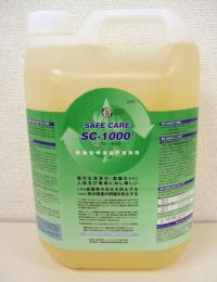 セーフティーケア　SC1000(多目的洗浄液)　5L